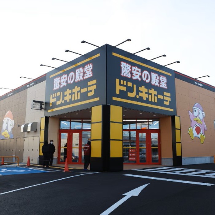 ドン・キホーテ 館山店