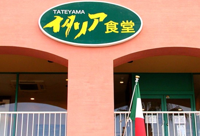 TATEYAMAイタリア食堂