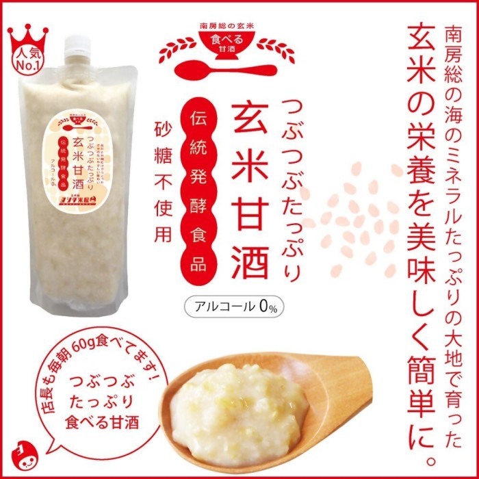 吉田米屋の甘酒　五代目ヨシダ米屋